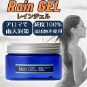 Igname ウォーミングアップ レインジェル 90g ジンジャー系 アスリート仕様 雨天対策 ジェル アップオイル 純 ワセリン rain gel 雨 冷え スポーツアロマ マッサージオイル 無添加 オーガニック イナーメ