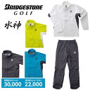 ブリヂストン ゴルフ レインウェア 上下セット メンズ BRIDGESTONE GOLF TOUR B 水神 81G03 その1