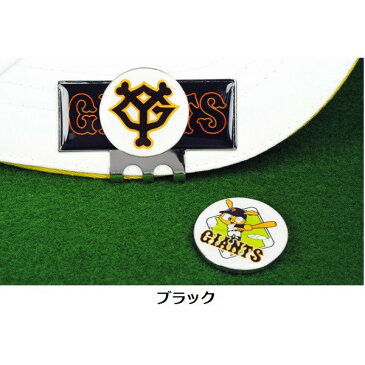 【メール便配送】 読売ジャイアンツ ゴルフ クリップマーカー YGAC-7509 LEZAX(レザックス)