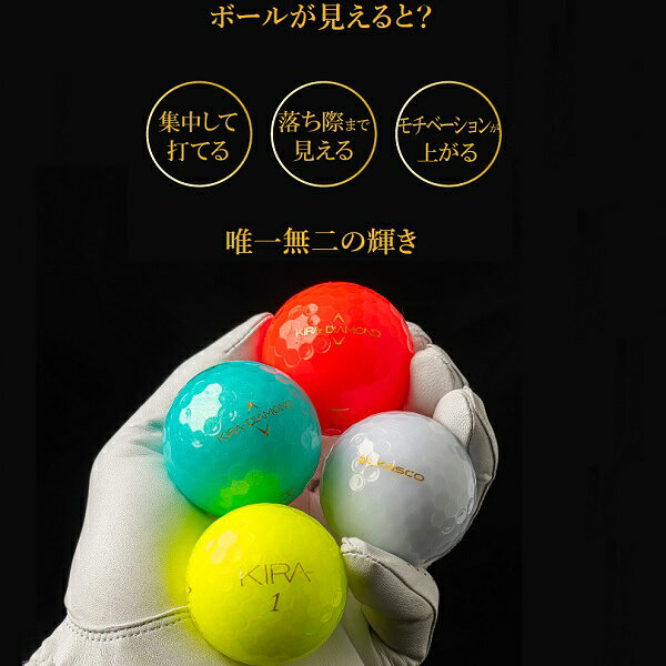 キャスコ ゴルフボール KIRA DIAMOND2 1ダース 12個入り 2024年発売 Kasco