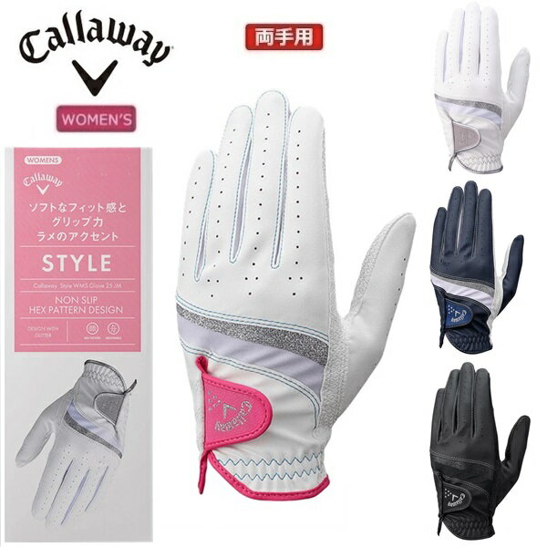 キャロウェイ ゴルフ グローブ キャロウェイ スタイル デュアル グローブ ウィメンズ 25 JM（両手用） Callaway STYLE WMS GLOVE 25 JM【ポスト投函配送】