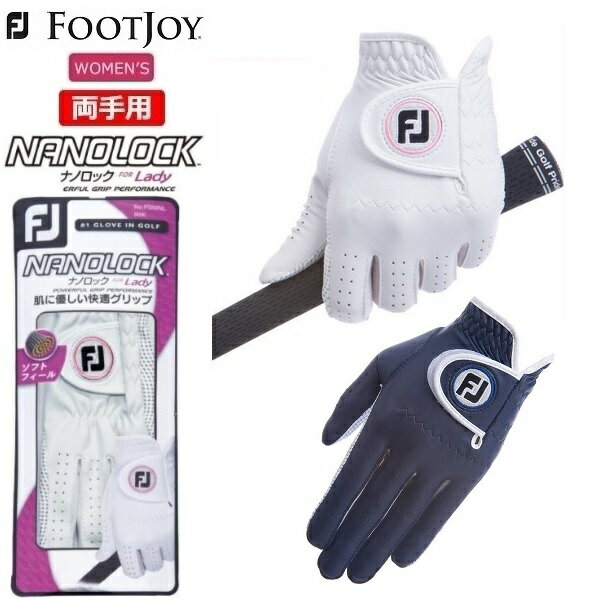 フットジョイ ゴルフ グローブ ナノロック フォー レディ 両手用 レディース FootJoy Golf FGNL1PR 【ポスト投函配送】