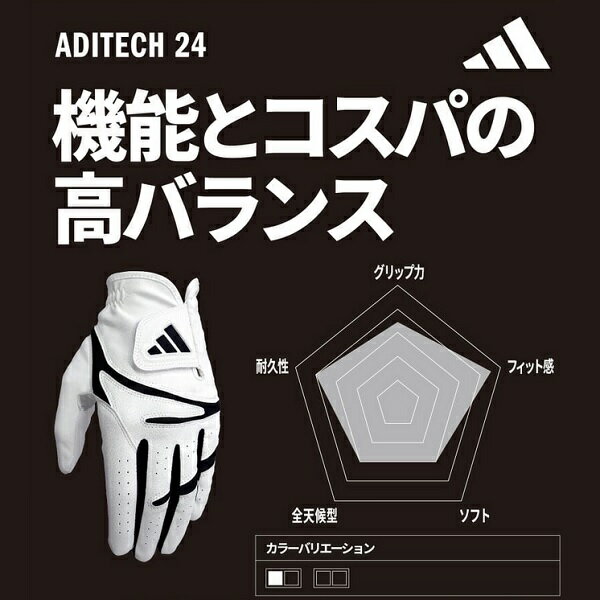 アディダス ゴルフ グローブ アディテック 24グローブ 左手用 ジュニア 2024年モデ...