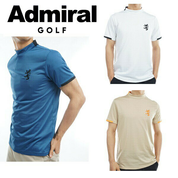 アドミラル ポロシャツ メンズ アドミラル ゴルフ メンズ メッシュボーダー ランパント モックネックシャツ ADMIRAL ADMA328 2023年春夏モデル