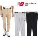 ニューバランスゴルフ メンズ パンツ 接触冷感 テーパード クロップドパンツ New Balance Golf 012-5131006 2025年春夏モデル