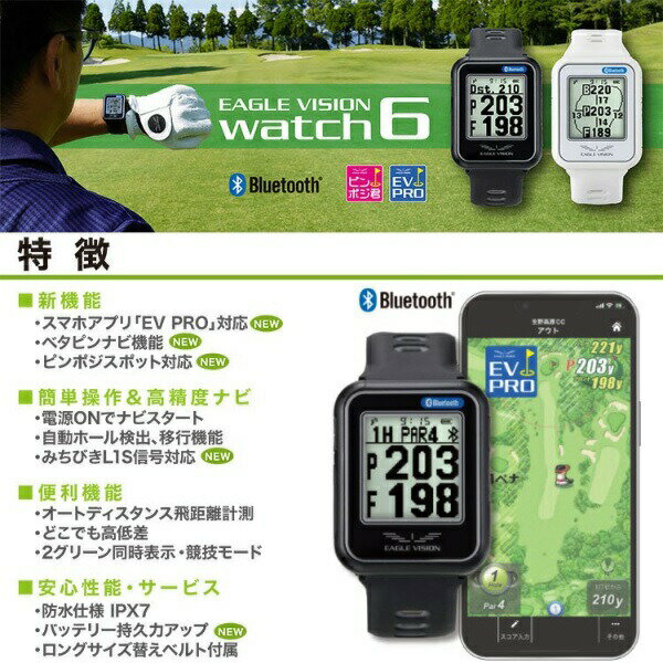 イーグルビジョン ゴルフナビ watch6 腕時計型GPS距離測定器 EV-236