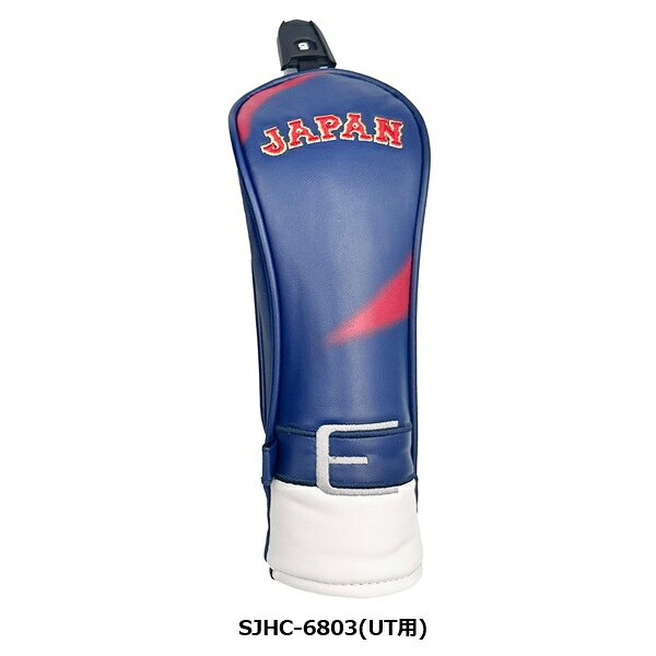 侍ジャパン ゴルフ ヘッドカバー ユーティリティ用 SJHC-6803 (UT用) SAMURAI JAPA...