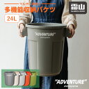 多機能収納バケツ 多機能バケツ 収納バケツ 収納ボックス ランドリーバスケット 分別 小物入れ 大容量 かご カゴ 桶 洗い桶 洗濯かご 掃除 清掃 ゴミ箱 傘立て 洗濯かご カラフル かわいい アウトドア シンプル おしゃれ 霜山(3)
