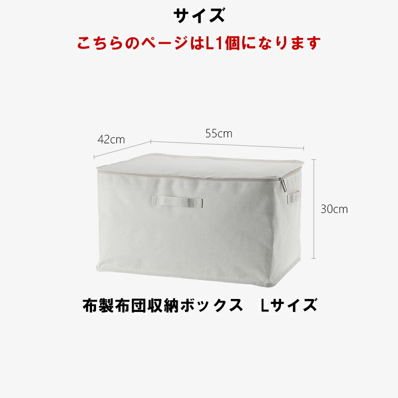 【全品対象15％OFF】【在庫限り】布団収納袋 1個 布製布団収納ボックス 綿 亜麻 布団収納ケース 通気 布団 収納 羽毛布団 収納袋 収納ケース 押入れ収納 布団袋 すき間 大容量 毛布 無漂白 生成り コットンリネン 綿 亜麻 ポリエステル綿麻混 衣装ケース シングル 霜山