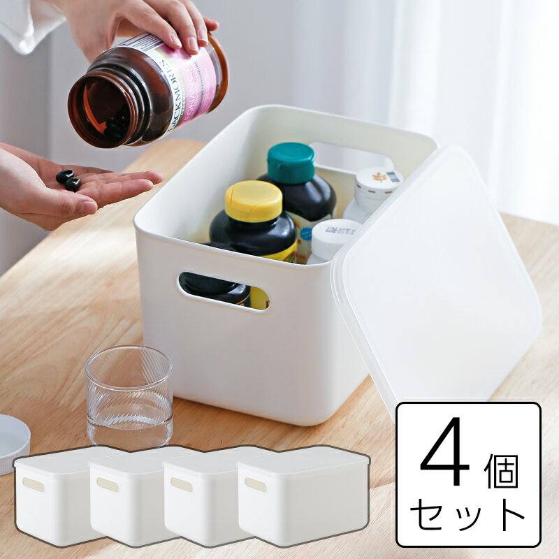 4個セット 持ち手付収納ボックス 小 S フタ 蓋付き 収納ケース プラスチック 引き出し 収納ケース おしゃれ オシャレ シンプル 中が透けない 収納用品 押入れ クローゼット 衣類整理 キッチン…