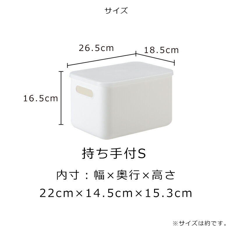 持ち手付 収納ボックス 小 S フタ付き 蓋付...の紹介画像3