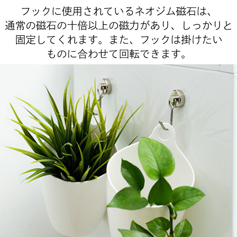【15％OFF 期間限定】メール便 2個入 マグネットフック Sサイズ Lサイズ フック ネオジム 磁石 強力フック 収納 便利グッズ マグネット 磁着 壁掛け 鍵置き タオル 金属 吊り下げ くっつく 玄関 キッチン オフイス おしゃれ 霜山 ignis-10000333 霜山楽天市場店 サンプル画像2