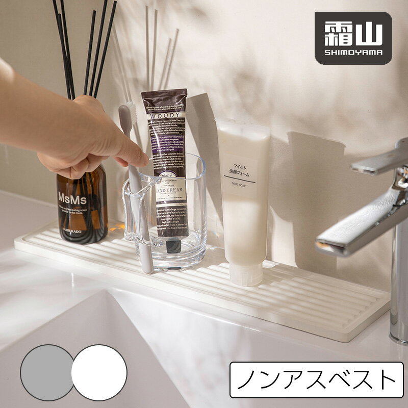 【15%OFF 全商品対象】珪藻土水切りトレー 39×9.5cm けいそうど トレー 珪藻土ドライトレー ノンアスベスト 洗面トレー 洗面所 キッチン 吸水 水...