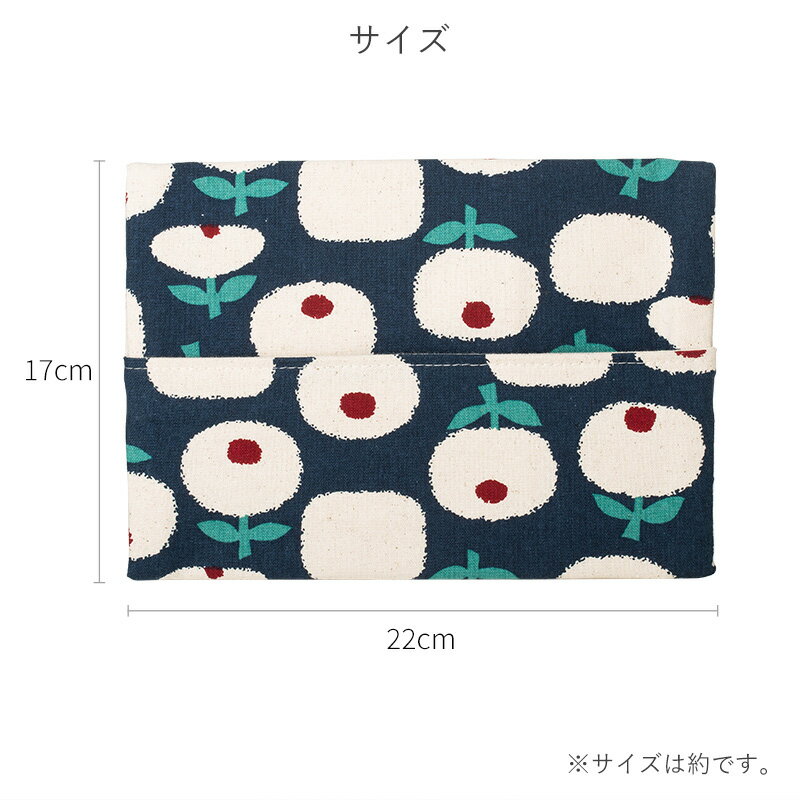 メール便全国送料無料 ティッシュカバー ハーフサイズ おしゃれ 布 綿 ポリエステル 花 雑貨 ティッシュ ティッシュケース インテリア ティッシュ入れ ベージュ ブルー かわいい 霜山 [2]