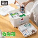 【15%OFF 全商品対象】【特典付】救急箱 シンプル メディスンボックス くすり箱 薬箱 お薬ボックス 大容量 薬ケース 常備薬 ロック付き 持ち手付き スタ...