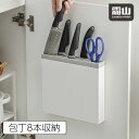 【特典付】包丁スタンド ナイフスタンド 包丁 キッチンバサミ 包丁差し 包丁ホルダー スタンド 8本 粘着シート 包丁 収納 キッチン収納 シンク下 収納 霜山