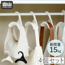 【全品20%OFFクーポン 期間限定】4個セット バッグハンガー バッグフック 鞄掛け バッグ掛け バッグかけ カバン掛け 鞄収納 帽子掛け 荷物掛け バッグホ...