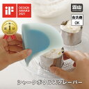 シャークボウルスクレーパー 製菓 お菓子作り 道具 カード かわいい 鮫 サメ シリコン キッチンツール 便利 可愛い キッチン用品 キッチン雑貨 ヘラ おしゃれ 使いやすい 簡単 時短 デザインアワード DESIGN AWARD デザイン賞受賞 霜山