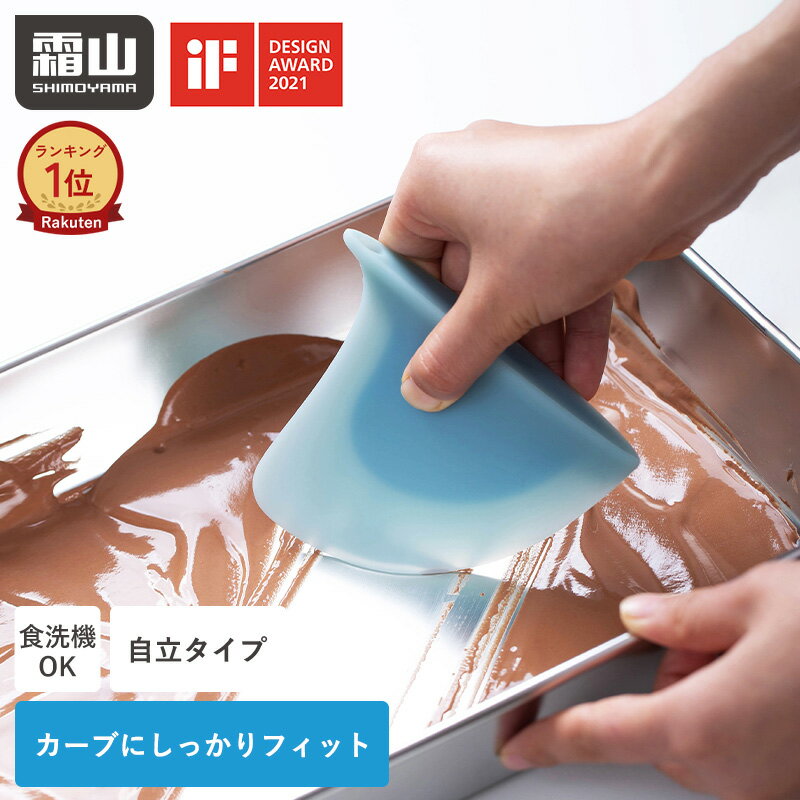 【15%OFFクーポン 全品対象】【特典付】キッチンスキージー キッチン 水切り 洗面所 台所 キッ ...