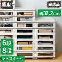 【全商品20%OFFクーポン】ファイルキャビネット キャスター付き 6段 8段 B4サイズ 引き出し 組み立て不要 デスク収納 書類収納 デスクワゴン キャビネット デスク 書類 ファイル 収納用品 仕切り付き 小物収納 机 オフィス 棚 寝室 キッチン 幅32.2cm