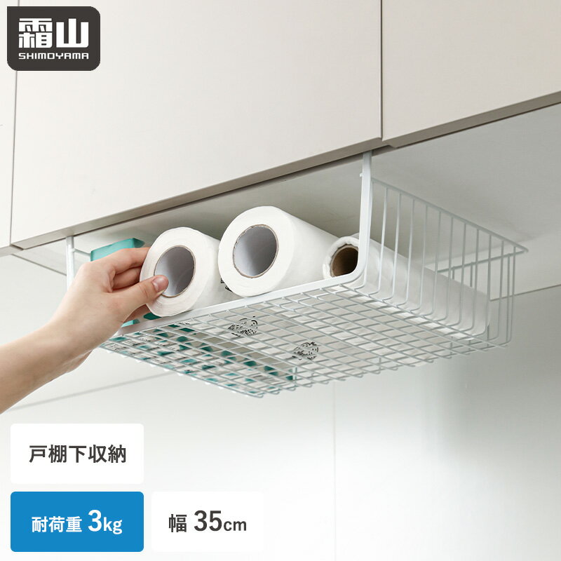 【15％OFFクーポン全品対象】【特典付】戸棚下収納ラック 収納バスケット 収納 ラック キッチン収納ケ..