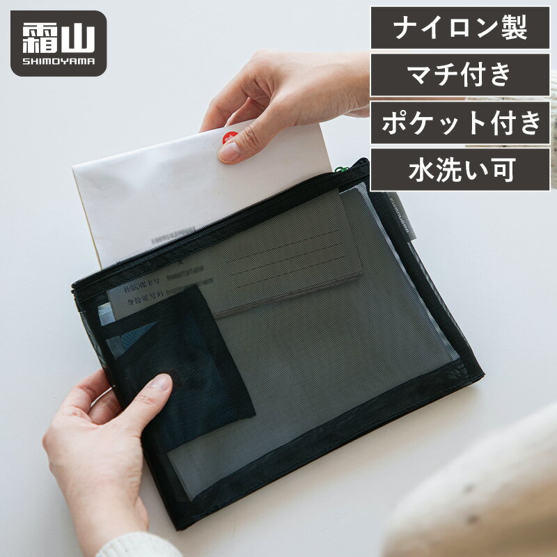 メッシュケース 小 ソフトメッシュケース ファスナーケース マルチケース 収納 小物入れ ナイロン製 ポ..