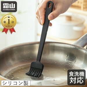 シリコン はけ 塗はけ 刷毛 シリコーン 調理器具 食洗機対応 油引き 油 ソース 塗る ブラシ アウトドア バーべキュー ブラシ 調理 キッチン 料理用はけ 卵はけ シロップ塗り クッキング ブラック 霜山 メール便全国送料無料