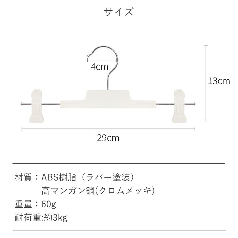 【全品5％OFF 20日限定】【特典付】10本セット ズボンハンガー スカートハンガー ...