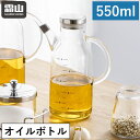 【全品20%OFFクーポン 期間限定】オイルボトル 550ml 液だれしない オイルポット 油ポット 調味料入れ ガラス製 耐熱 詰め替え ステンレス ドレッシ...