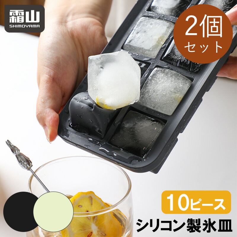  ���r���[���T�t�� ���X�M ���X�� 2�Z�b�g �V���R�� �t�^�t�� 10�s�[�X �A�C�X�g���[ ���₷�� �Ⓚ �X �A�C�X �� ���X �₽�� �V���R�����X�M �A�C�X�g���C �A�C�X�L���[�u 10�� �l�p �p�^ �①�� �L�b�`���p�i �①�ɗp�i �Ⓚ�� ���R