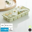 【20%OFF 全品対象】製氷皿 製氷器 シリコン フタ付き 10ピース アイストレー 取りやすい 冷凍 氷 アイス 夏 製氷 冷たい シリコン製氷皿 アイストレイ アイスキューブ 10個 四角 角型 冷蔵庫 かき氷 ジュース お酒 ドリンク キッチン用品 冷蔵庫用品 冷凍庫 霜山