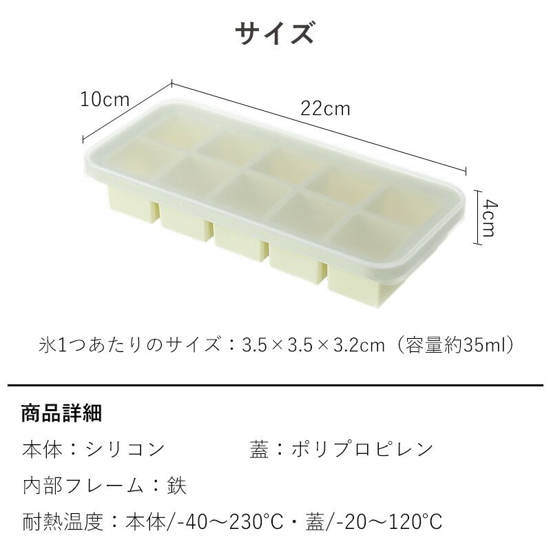 【全品 15％OFF】製氷皿 製氷器 シリコン フタ付き 10ピース アイストレー 取りやすい 冷凍 氷 アイス 夏 製氷 冷たい シリコン製氷皿 アイストレイ アイスキューブ BPAフリー 10個 四角 角型 冷蔵庫 かき氷 ジュース ドリンク キッチン用品 冷蔵庫用品 冷凍庫 霜山 2