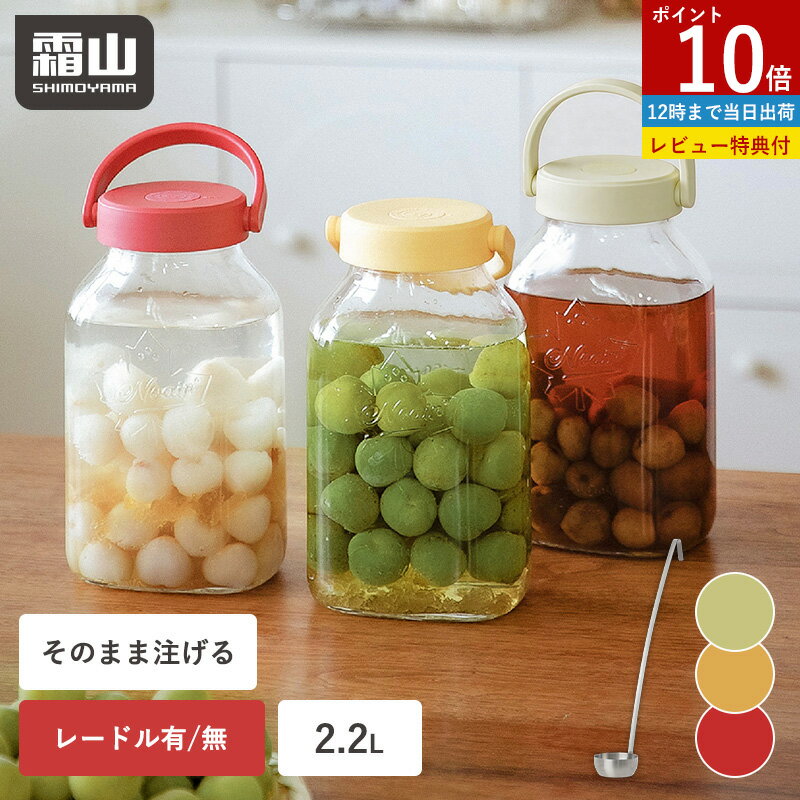 楽天市場】ガラス 保存瓶 2lの通販