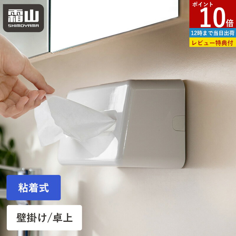 楽天市場】ティッシュホルダー（キッチン整理用品｜キッチン用品・食器
