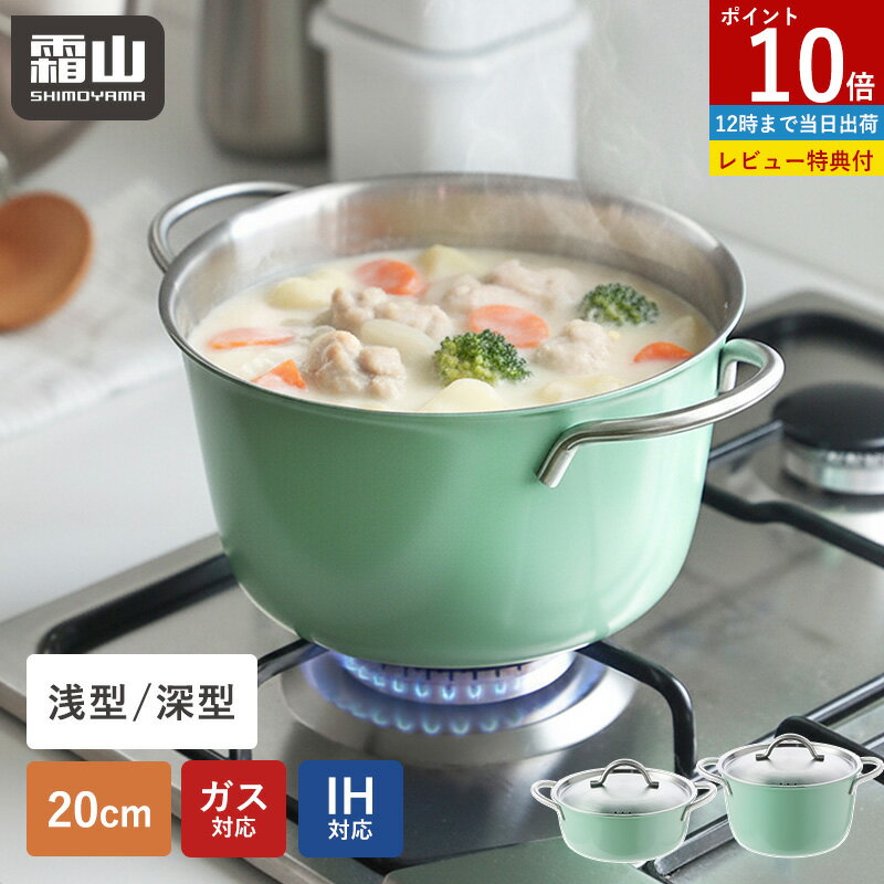 楽天市場】深型 両手鍋（カラーグリーン）（キッチン用品・食器・調理