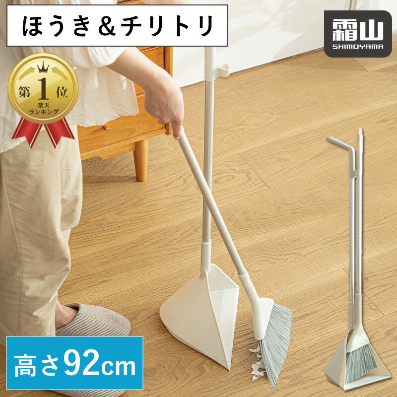 楽天市場】ほうき ちりとりセット 自立(掃除用品|日用品雑貨 楽天市場】ほうき ちりとりセット 自立(掃除用品|日用品雑貨