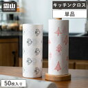キッチンクロス 50枚 鳥 森 キッチンペーパー ペーパータオル ロールタオル キッチン用品 ペーパー タオル キッチンタオル 吸水性 油拭き 水切り 台拭き ...