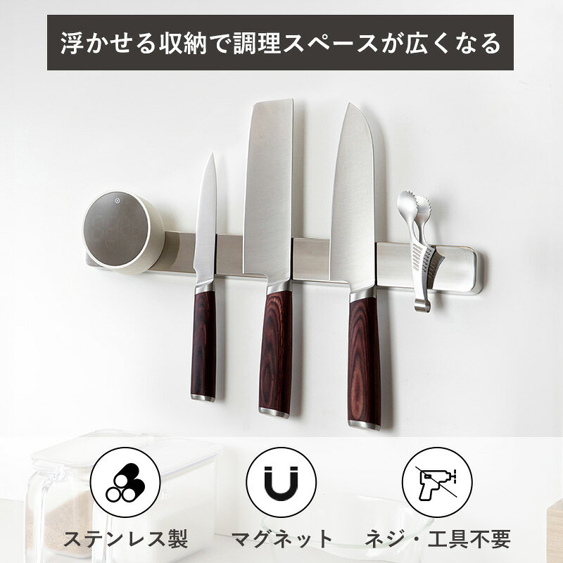 【全品5％OFF 9/18限定】【特典付】包丁スタンド 40cm マグネット ステンレス 磁石 キッチン収納 マグネットナイフラック マグネットラック 粘着テープ 接着剤 包丁ホルダー ナイフホルダー ナイフラック 包丁ラック 包丁立て 調理器具 収納 壁掛け 霜山 ignis-10000197 霜山楽天市場店 サンプル画像3