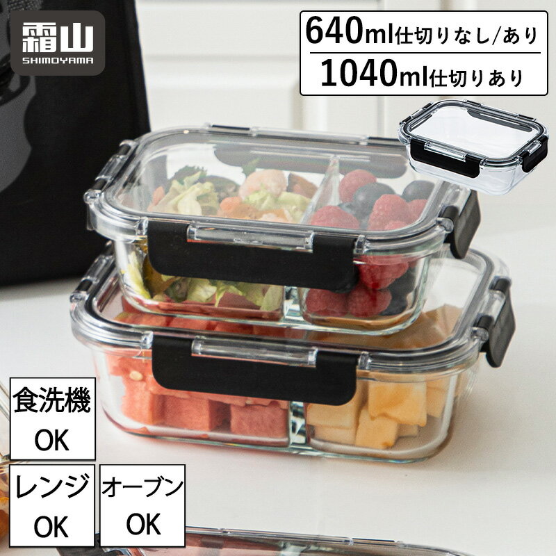 楽天市場】弁当箱 仕切りありの通販