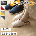 【レビュー特典付き】 全国送料無料 ルームシューズ レディース メンズ 22.5~26cm 暖かい スリッパ 室内 男女兼用 冬用 部屋履き 来客用 滑らない ...