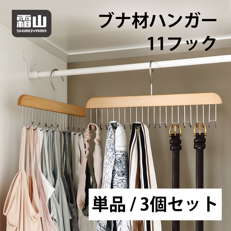 ��50��OFF�����ݥ��оݡۥϥ󥬡� �����ϥ󥬡� �֥ʺ�ϥ󥬡� �֥ʺ� ��° 11�եå� ���� �ʥ��ڡ��� ���������å� �������� ��Ǽ ��Ǽ���ڡ��� ��Ω...