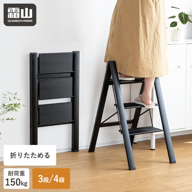 【特典付】脚立 踏み台 折りたたみ 3段 4段 はしご 軽量 ステップ台 ステップチェア 折りたたみステッ..