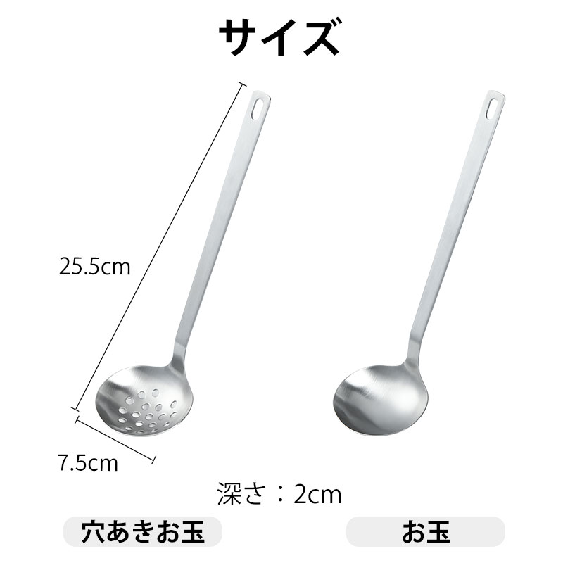 【全品5％OFF 9/18限定】【特典付】お玉 レードル 穴あき 選べる2種類 単品 2個セット 穴あきお玉 ステンレス おたま コランダー 食洗機対応 水切り 湯切り 混ぜる すくう 取り分け 調理器具 すくいやすい 揚げカス キッチンツール スープ 便利 シンプル 霜山 ignis-10000828 霜山楽天市場店 サンプル画像2