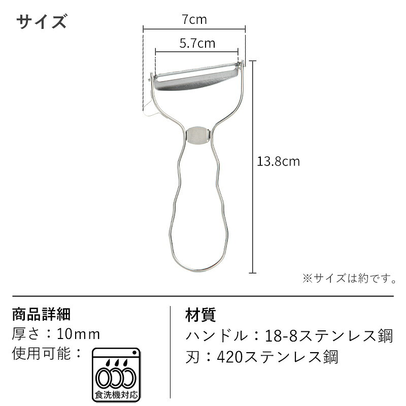 【全品5％OFF 9/18限定】【特典付】ステンレス T型ピーラー ピーラー 調理器具 芽取り キッチン用品 皮むき器 T型 食洗機対応 ステンレスピーラー ソフトスキンピーラー 野菜切り スライサー 皮むき 自炊 時短 料理 斜め刃 にんじん じゃがいも 便利 野菜 むく 霜山 ignis-10000838 霜山楽天市場店 サンプル画像2