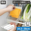 【全商品10倍 30日限定】冷蔵庫 収納ケース 収納ボックス 冷蔵庫収納トレー S L 卵入れ 卵トレー 卵ケース 冷蔵庫収納ケース 冷蔵庫ケース 冷蔵 卵 エ...