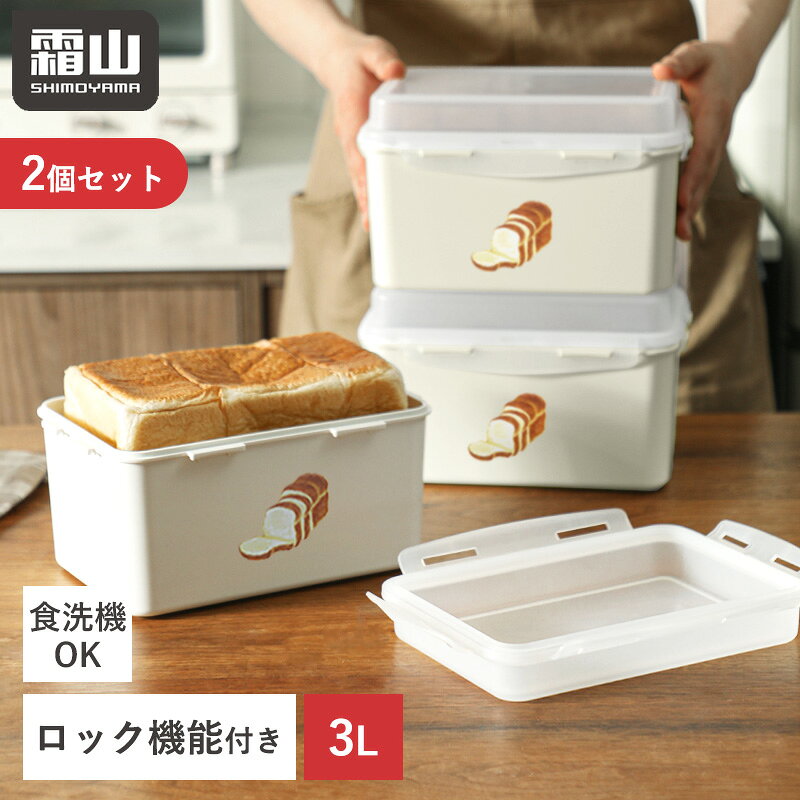 楽天市場】食パン（保存容器・調味料入れ｜キッチン用品・食器・調理