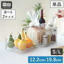 【全商品10倍 30日限定】キッチン バスケット ステンレス ステンレスバスケット 単品 S L 収納 積み重ね カゴ ステンレスかご キッチン収納 収納用品 ...