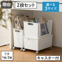 【全品10倍 18日限定】【特典付】キャスター付き 収納ボックス 2段 フタ付き 収納ケース 積み重ね 取っ手付き 持ち手 蓋付き ふた付き 収納ボックス 引き出し プラスチック 収納用品 小物収納 移動 大容量 押入れ収納 組立簡単 コンテナ ボックス 霜山