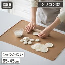 クッキングマット 耐熱 シリコン くっつかない ズレない 滑らない キッチンマット パン パン作り キッチン用品 製菓道具 お菓子作り キッチン クッキングシー...