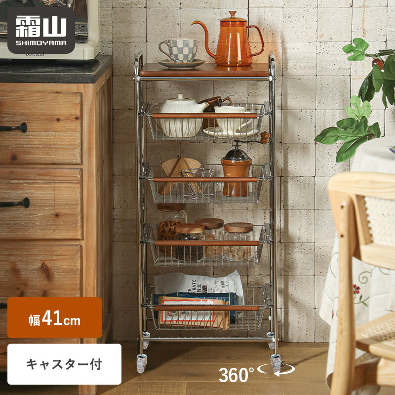 楽天市場】回転 ワゴン（収納家具｜インテリア・寝具・収納）の通販